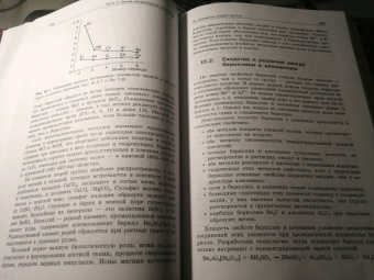 Шевельков, Дроздов, Тамм: Неорганическая химия. Учебник