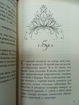 Александра Плен: Королевская школа. Часть 2. Ария