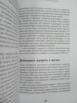 Марк Брейк: Наука Гарри Поттера. Завораживающие знания,лежащие в основе магии, гаджетов, зелий и многого другого