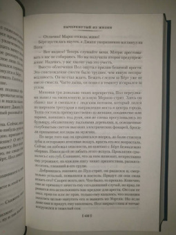 Арчибалд Кронин: Вычеркнутый из жизни. Северный свет
