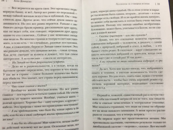Алла Демидова: Вторая реальность