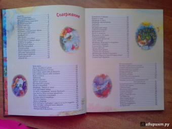 Осенние сказки
