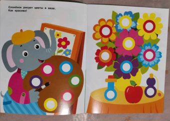 Е. Никитина: Наклейки-кружочки. Выпуск 13