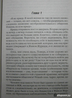 Берсенева Анна (Сотникова Татьяна Александровна): Серьезные отношения