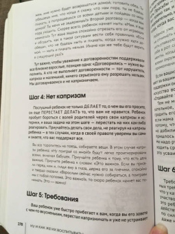 Николай Козлов: Простое правильное детство. Книга для умных и счастливых родителей