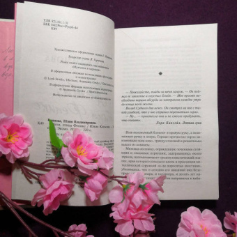 Юлия Климова: Лети, птица Феникс