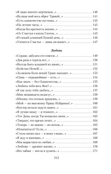 Эмили Дикинсон: Я умерла за красоту...