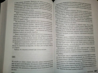 Жан-Кристоф Гранже: Лонтано