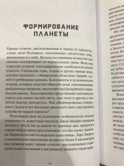 Эндрю Нолл: Краткая история Земли. Четыре миллиарда лет в восьми главах