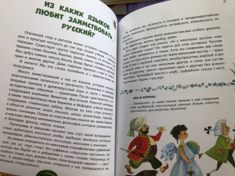 Марина Улыбышева: Как появляются слова