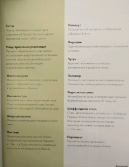Бойл, Ходж, Роулинсон: Величайшие изобретения за 30 секунд