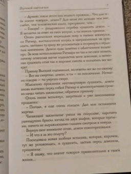 Ольга Гусейнова: Путевой светлячок