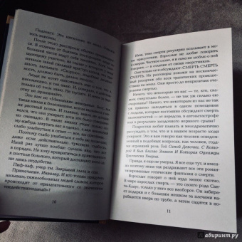 Мария Хэдли: Магония