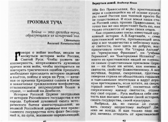 Владимир Ильин: Вернуться домой. Сборник статей
