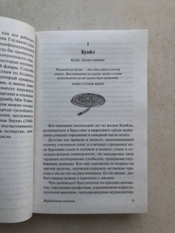 Энни Пру: Корабельные новости