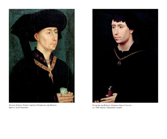 Йохан Хейзинга: Осень Средневековья. Homo ludens. Эссе