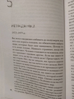 Елизавета Бута: Маньяк Фишер. История последнего расстрелянного в России убийцы