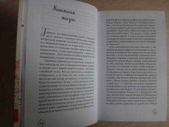Екатерина Рождественская: Призраки дома на Горького