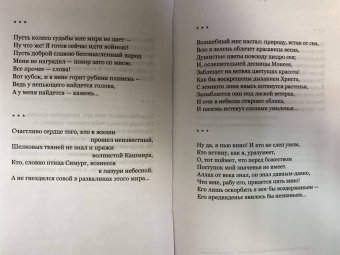 Омар Хайям: Рубаи