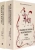 Сказки и песни Белозерского края. Сборник Б. и Ю. Соколовых. В 2-х книгах