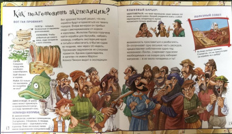 Фиона Макдональд: Рискни открыть Америку с Христофором Колумбом!