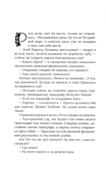 Андрей Белянин: Свирепый ландграф