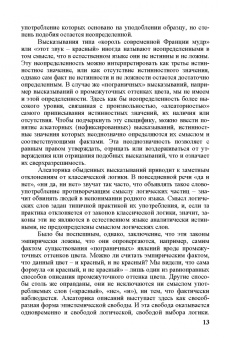 Борис Гинзбург: Записки обреченного философа