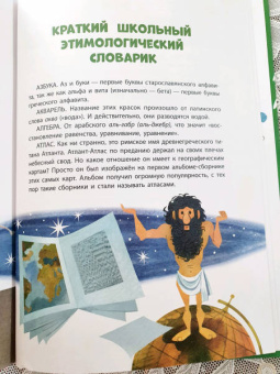 Марина Улыбышева: Как появляются слова