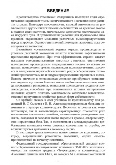 Артем Агейкин: Технологии производства продуктов кролиководства. Практикум. Учебное пособие