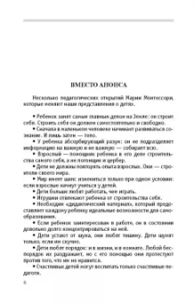Андрей Максимов: Мария Монтессори. Дорога победительницы. В одиннадцати действиях с прологом и эпилогом