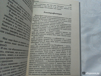 Алексей Ремизов: Взвихренная Русь