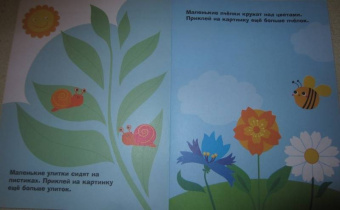 Лариса Маврина: Наклейки для самых маленьких. Выпуск 16. Лягушонок