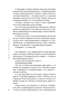 Антон Леонтьев: Билет в Зазеркалье