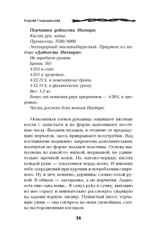 Георгий Смородинский: Серые туманы Эрантии