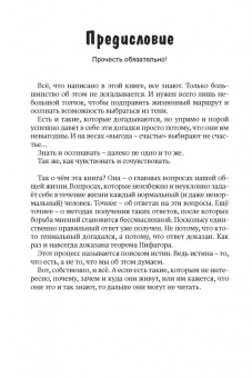 ТРИЗ и мировидение