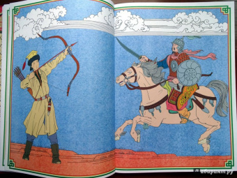 Калмыцкие народные сказки