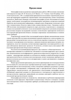 Белоусов, Пантась: Оптическое поле морской пригоризонтной области для инфракрасных и телевизионных приборов. Монография