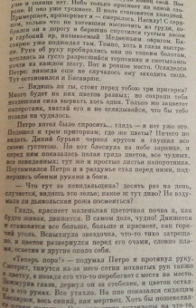 Николай Гоголь: Вечера на хуторе близ Диканьки