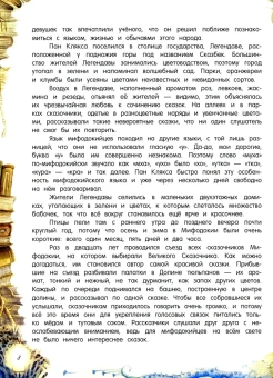 Ян Бжехва: Путешествия пана Кляксы