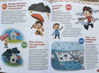 Тамара Скиба: Детская энциклопедия. Всё про всё