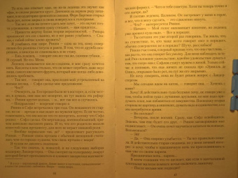 Марина Эльденберт: Парящая для дракона