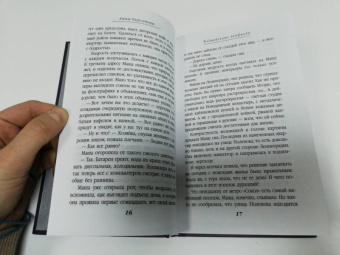 Берсенева Анна (Сотникова Татьяна Александровна): Коктейльные вечеринки