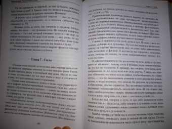 Александр Шевцов: Сила