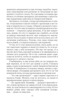 Анна Гринь: Мужчина с собачкой