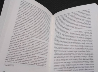 Шодерло де Лакло Пьер-Амбруаз: Опасные связи