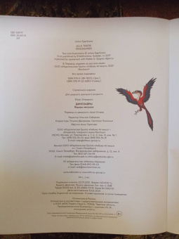 Юхан Эгеркранс: Динозавры. Ящеры мезозоя