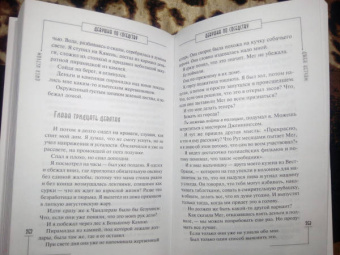 Джек Кетчам: Девушка по соседству