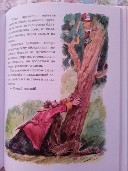 Алексей Толстой: Золотой ключик, или Приключения Буратино