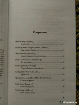 Макс Фрай: Сказки старого Вильнюса VI