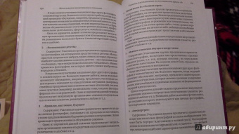 Копытин, Платтс: Руководство по фототерапии